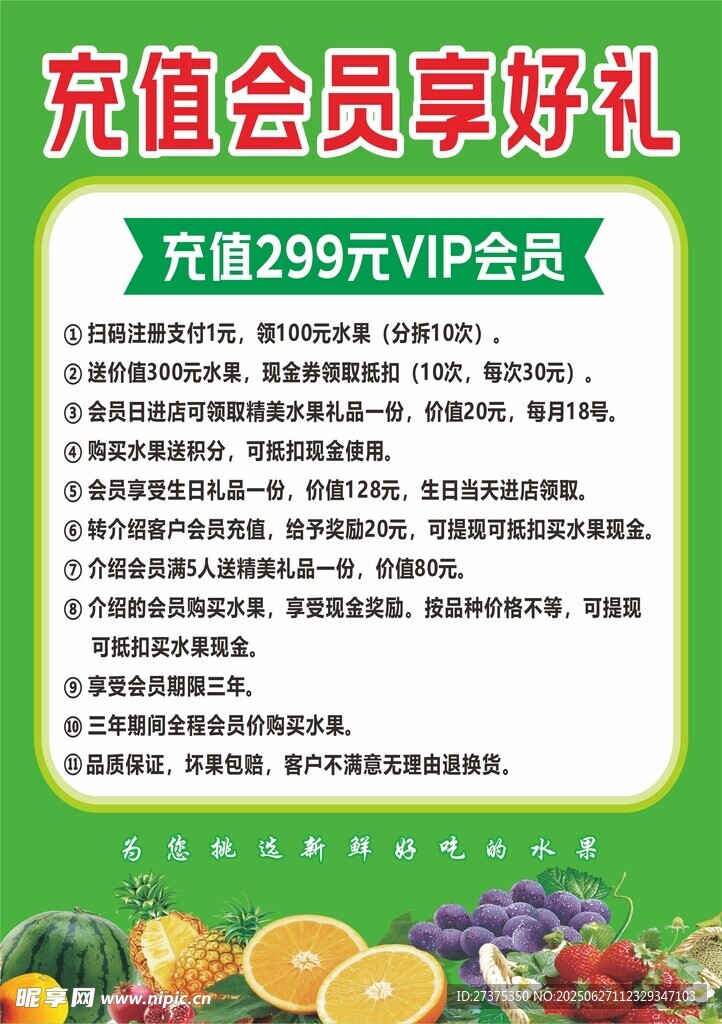 充值