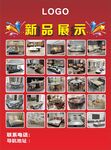 家具傳單