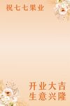 開業(yè)背景