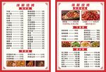 燒烤菜單