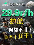 游戲陪玩代打價(jià)目