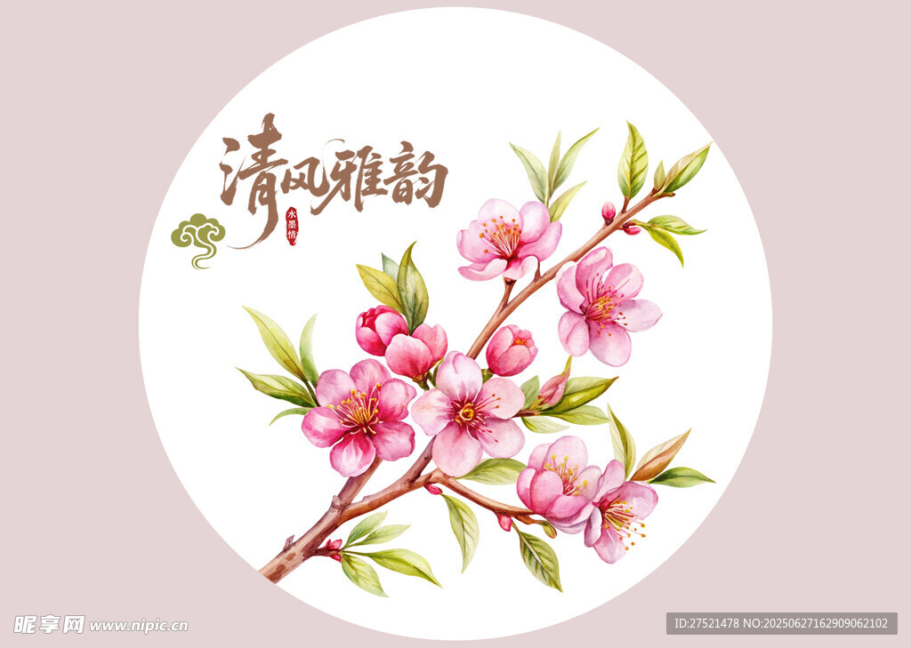 水彩桃花