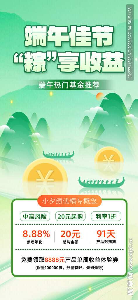 端午節