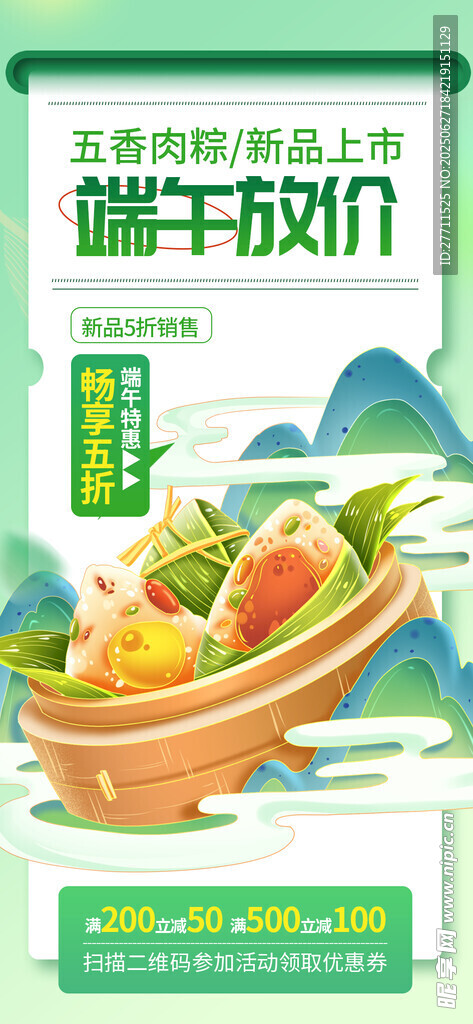 端午節(jié)