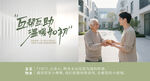 社區(qū)小區(qū)物業(yè)宣傳展板海報(bào)噴繪