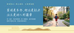 社區(qū)物業(yè)服務(wù)展板海報(bào)