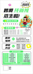 暑假托管招生展架