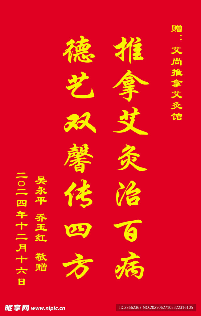 德藝雙馨傳四方