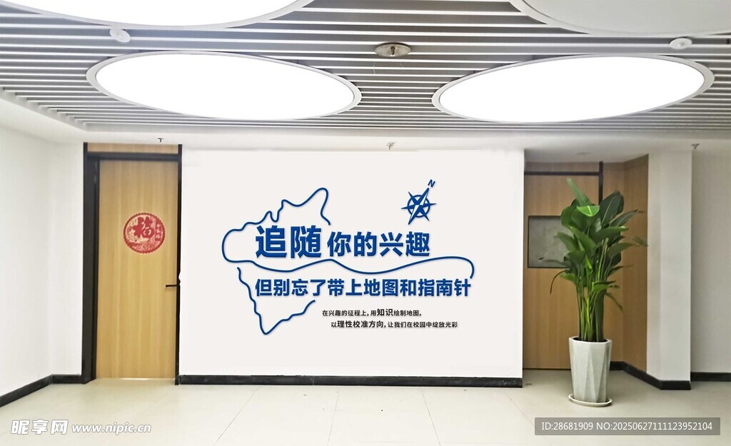 追隨你的興趣