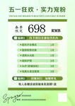 五一狂歡實(shí)力寵粉優(yōu)惠單頁