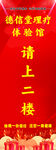理療體驗(yàn)館指示牌