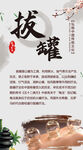 傳統(tǒng)中醫(yī)拔罐養(yǎng)生展示