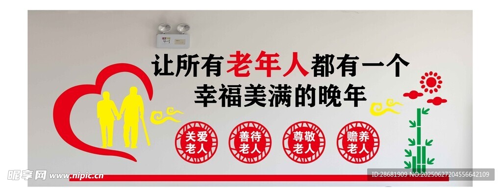 讓老人幸福晚年的暖心標(biāo)語(yǔ)