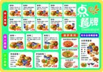 漢堡組合菜單