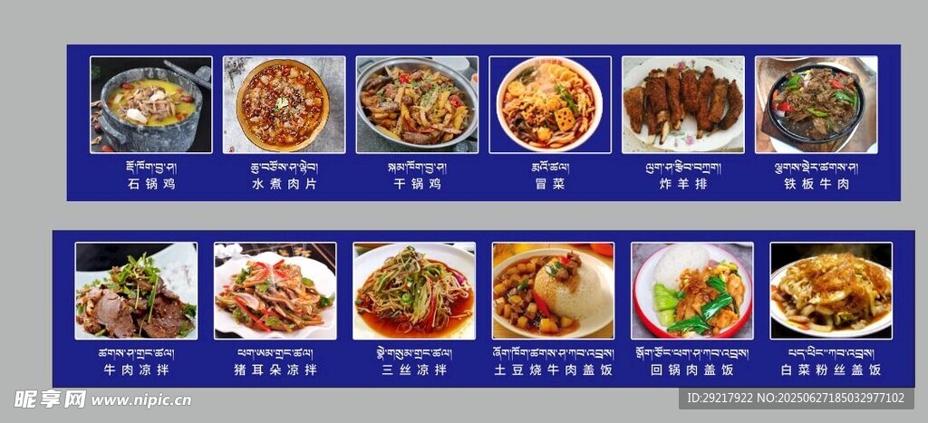 菜品燈箱