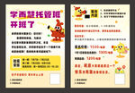 暑假寒假班托管班開班啦