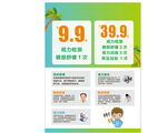 清爽海報
