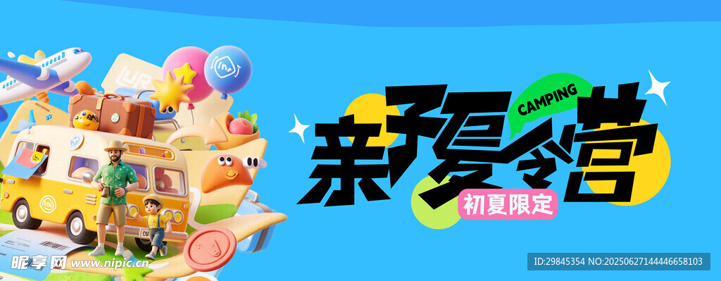 親子益智玩具歡樂場景