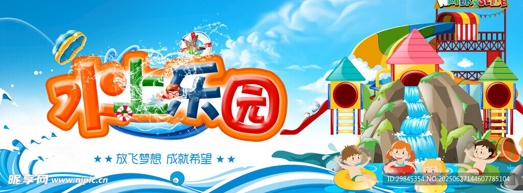 歡樂游樂園場景