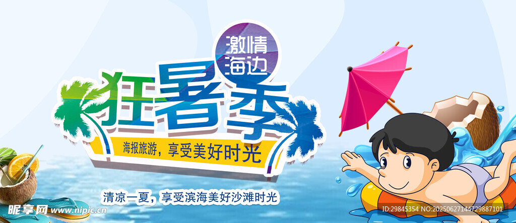 暢享童趣時光