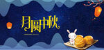 中秋月圓夜