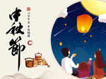 中秋夜家人共賞孔明燈