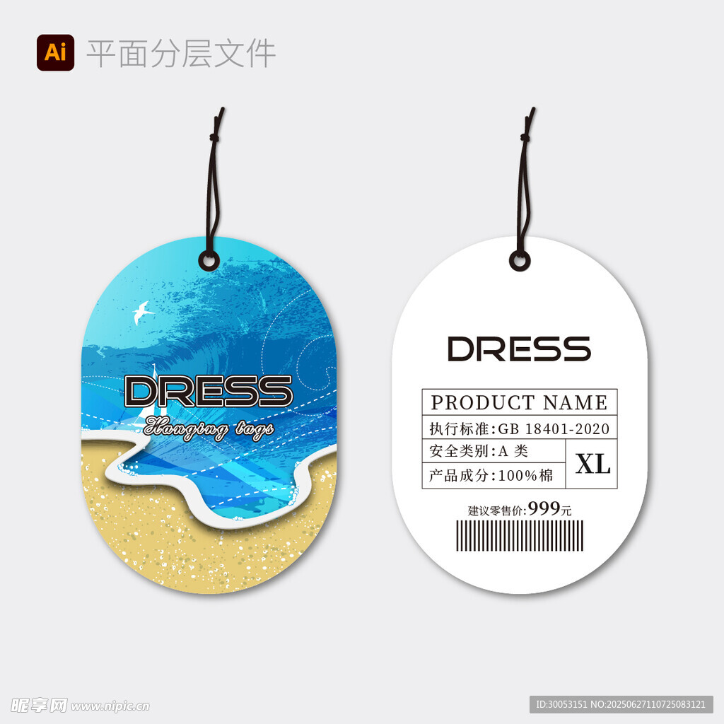 海洋風吊牌