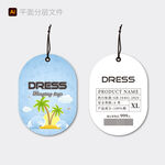 時尚吊牌設計