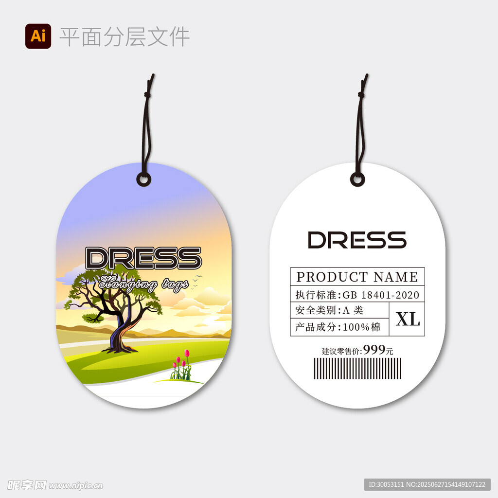 時尚女裝吊牌設計