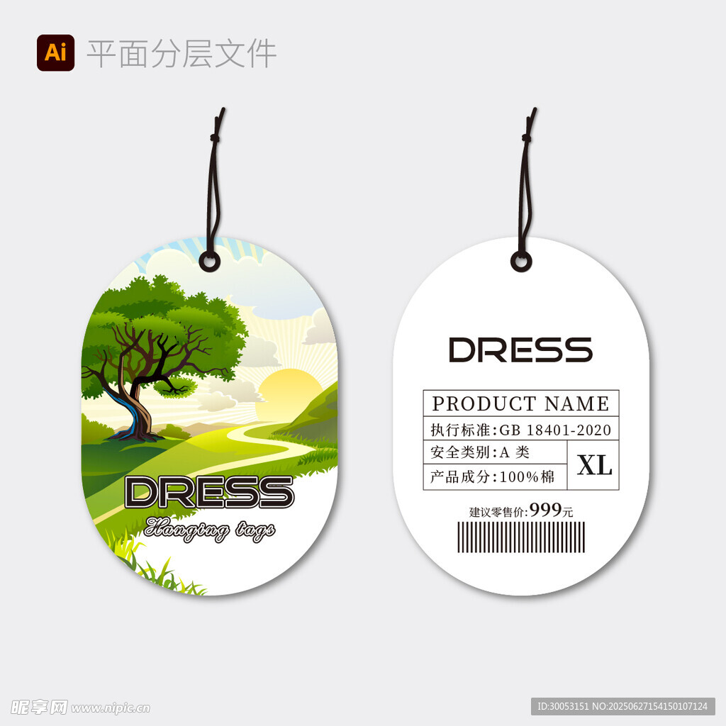 簡約風女裝吊牌