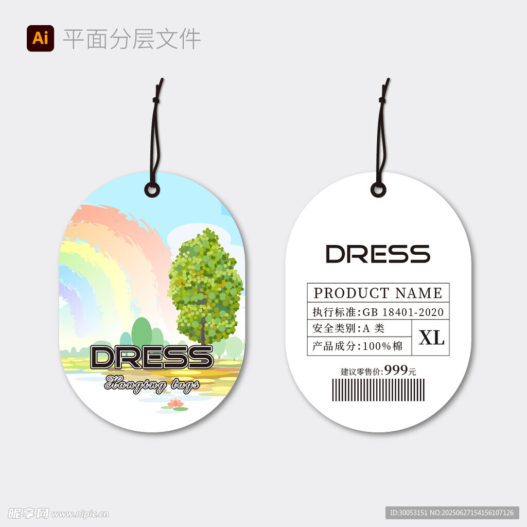 時尚女裝吊牌