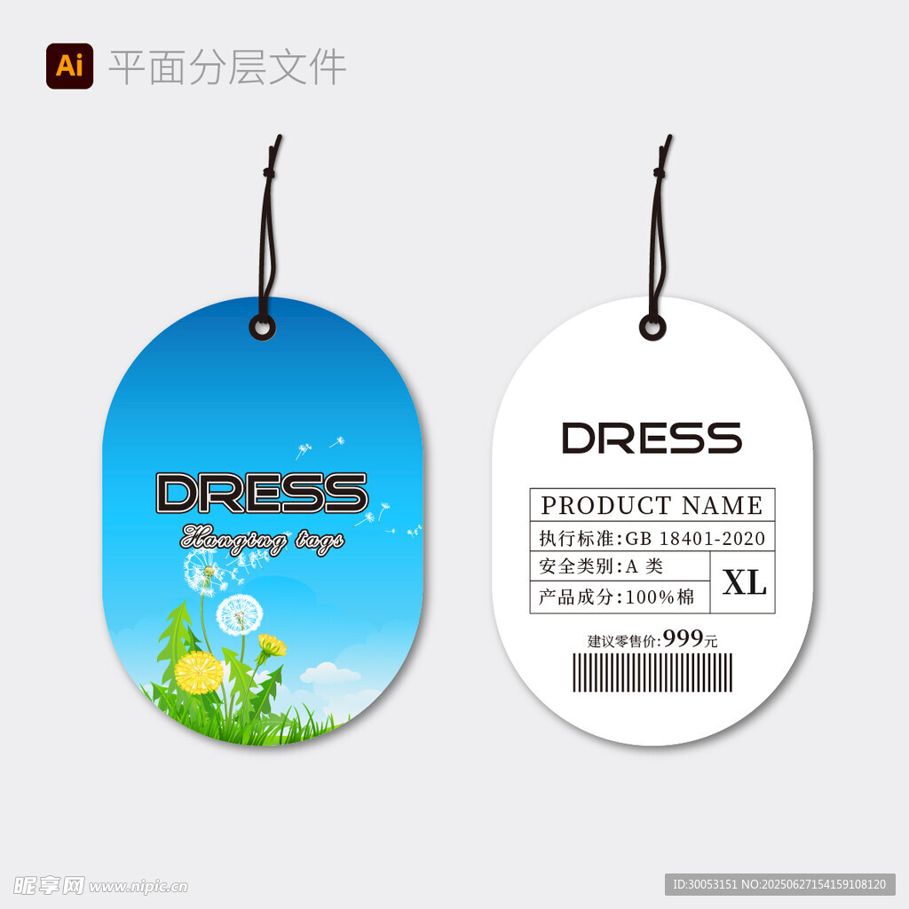 時尚女裝吊牌