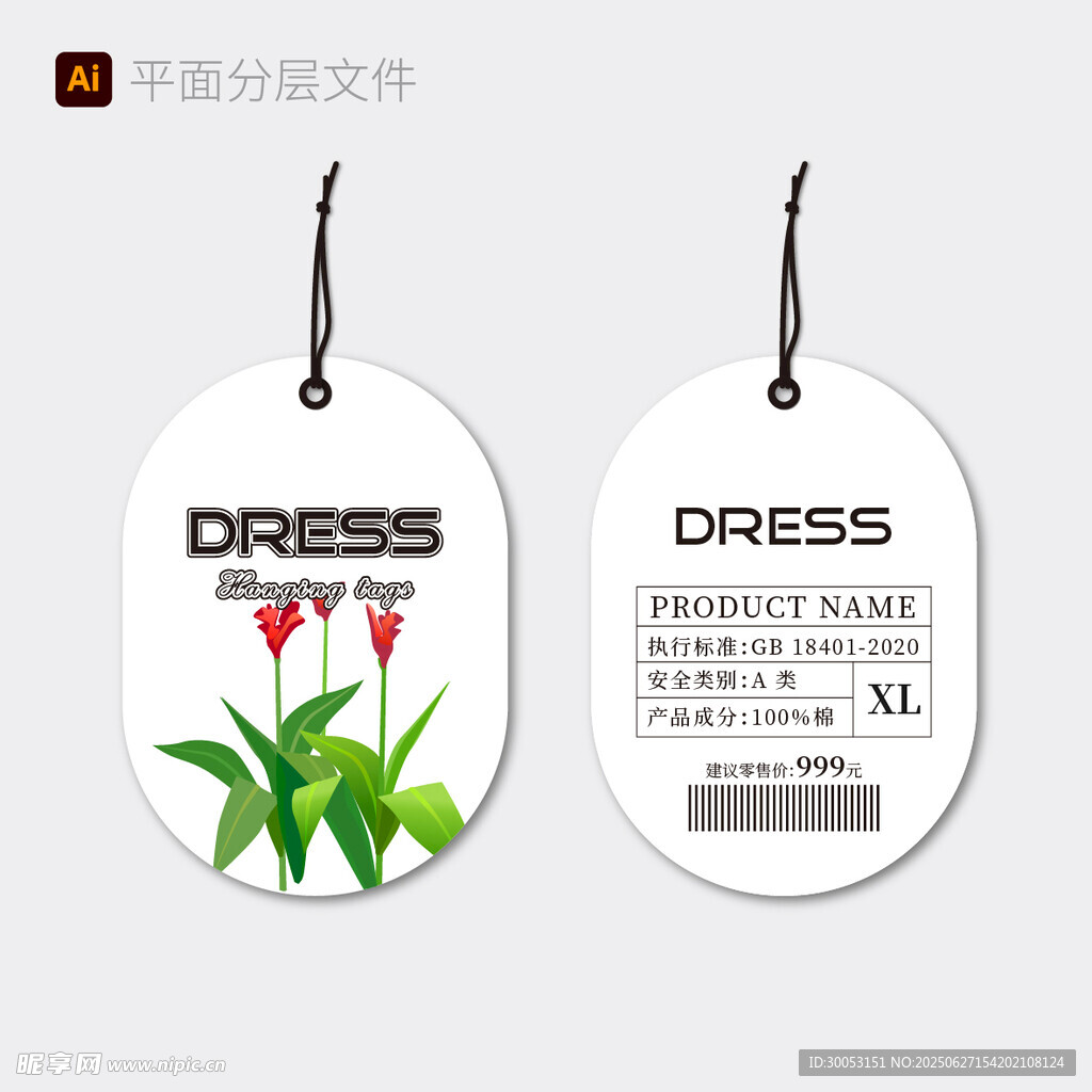 花卉圖案女裝吊牌
