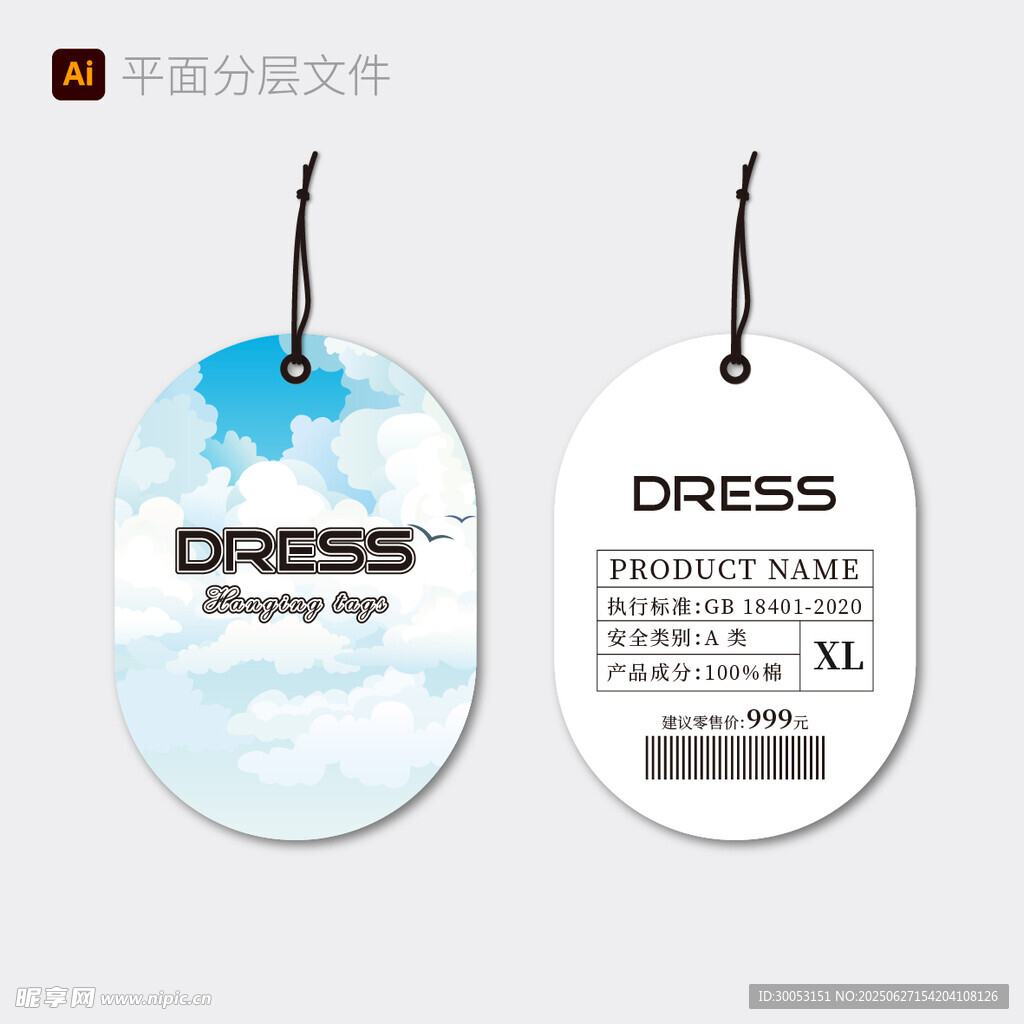 時(shí)尚女裝吊牌