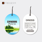 時尚吊牌