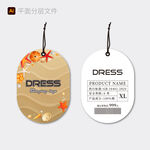 時尚吊牌設計