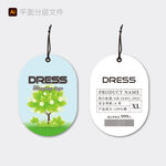 時尚吊牌設計