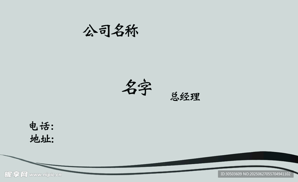 簡約名片模板