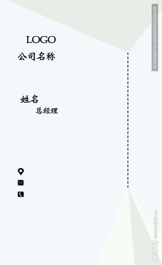 簡約幾何風格白色背景圖 名片