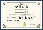 榮譽(yù)證書(shū)模版