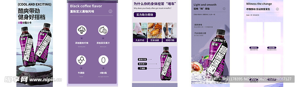 西梅黑咖詳情頁