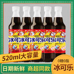 冰可樂主圖設(shè)計(jì)