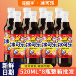 冰可樂電商主圖設(shè)計