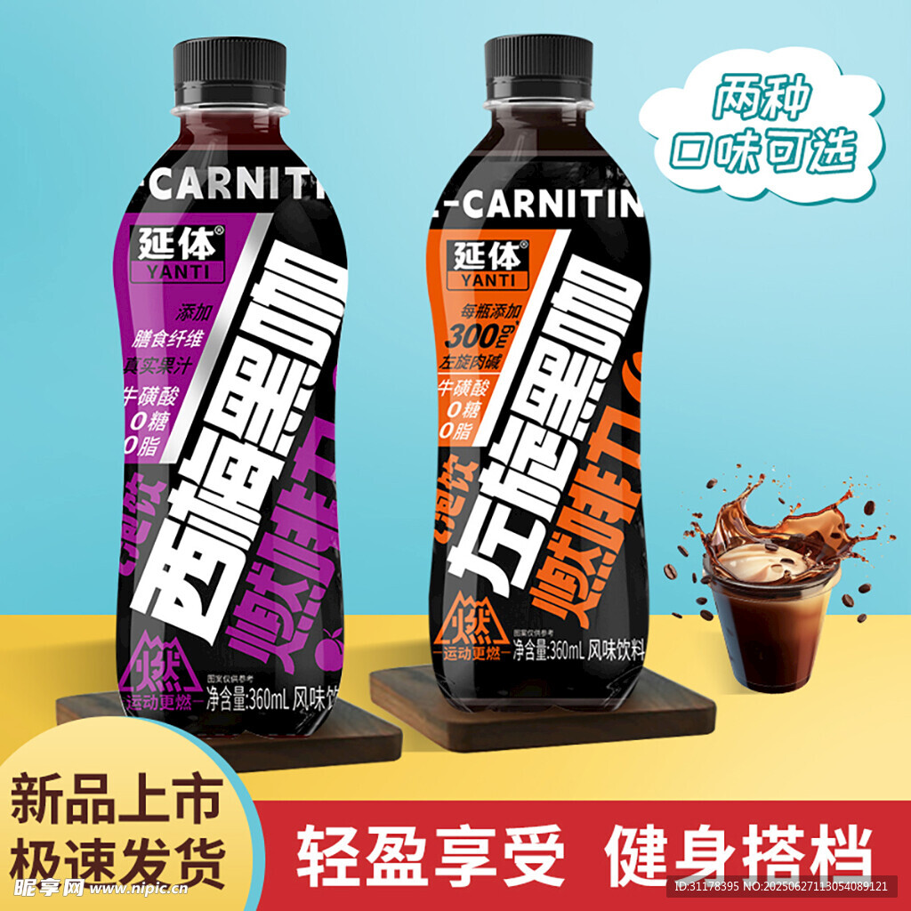 黑咖啡電商主圖設計
