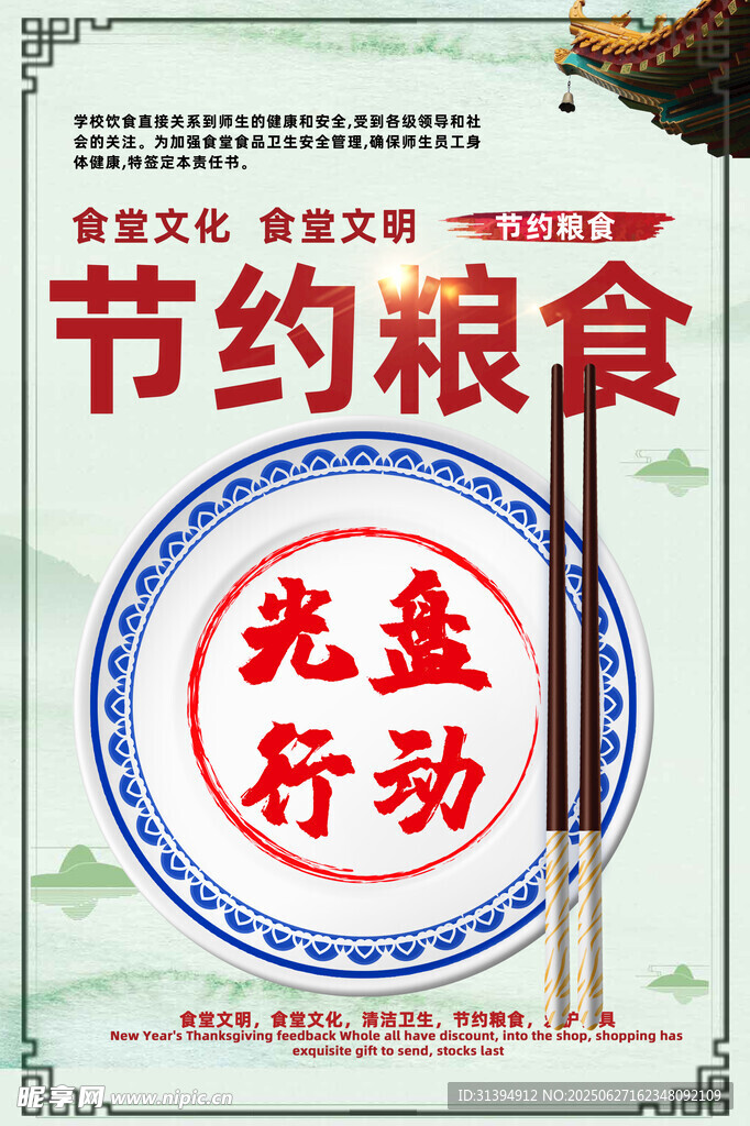 光盤行動