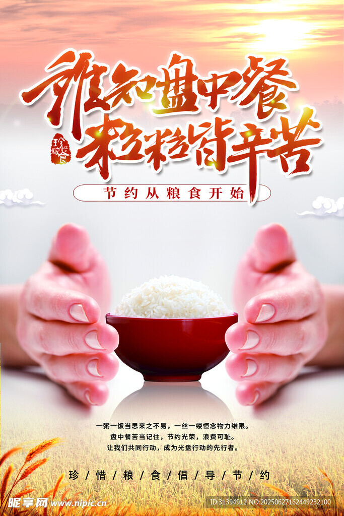 光盤行動