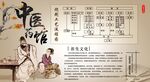 古代中醫館場景展示