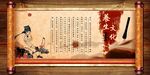 中國風中醫文化展板