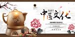 中國風中醫文化養生海報
