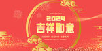 喜慶紅色背景